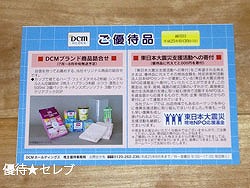 DCM@ʐ^