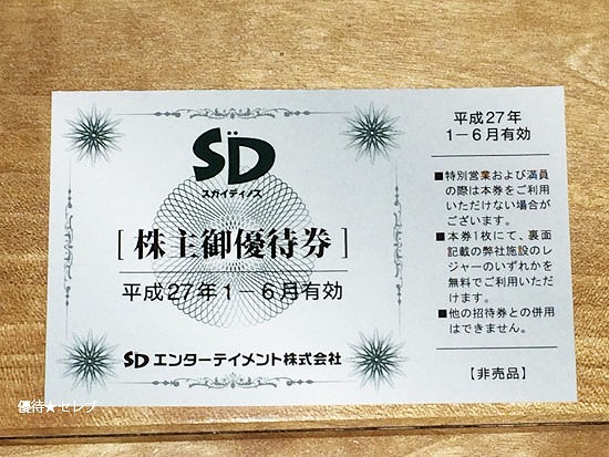 SDG^[eCg@ʐ^